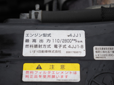 いすゞ エルフ ウイング車 小型 TKG-NPR85AN 年式 H25[写真32]