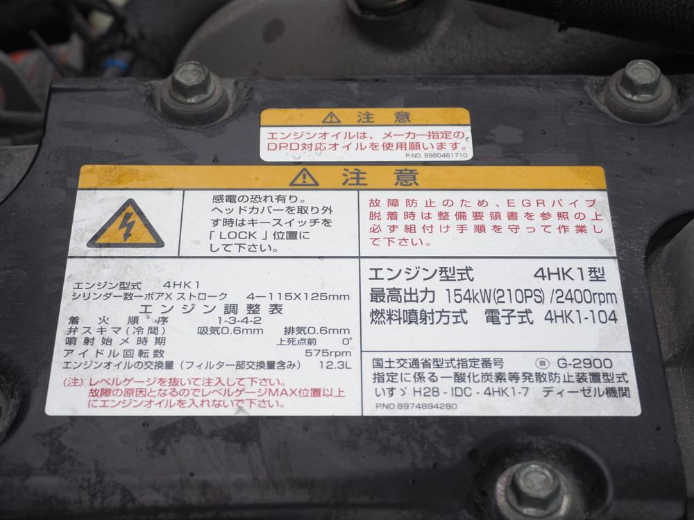 いすゞ フォワード 冷凍バン 中型 2RG-FRR90T2 年式 R1[写真32]