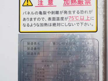 いすゞ フォワード 冷凍バン 中型 2RG-FRR90T2 年式 R1 [写真16]