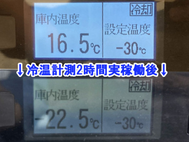 いすゞ フォワード 冷凍バン 中型 2RG-FRR90T2 年式 R1 [写真27]