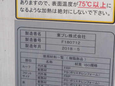 いすゞ エルフ 冷凍バン 小型 TPG-NPR85AN 年式 H30 [写真18]