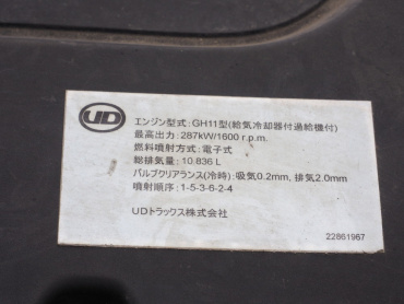 UDトラックス クオン 冷凍バン 大型 2PG-CD5CA 年式 H30[写真50]