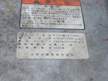 日野 プロフィア ウイング車 大型 QKG-FW1EXBG 年式 H26 [写真51]