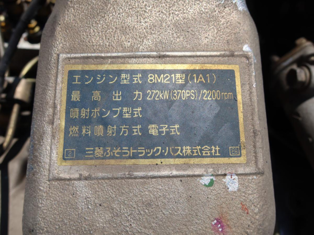 三菱ふそう スーパーグレート ユニック 大型 KL-FV50MSY 年式 H17[写真99]