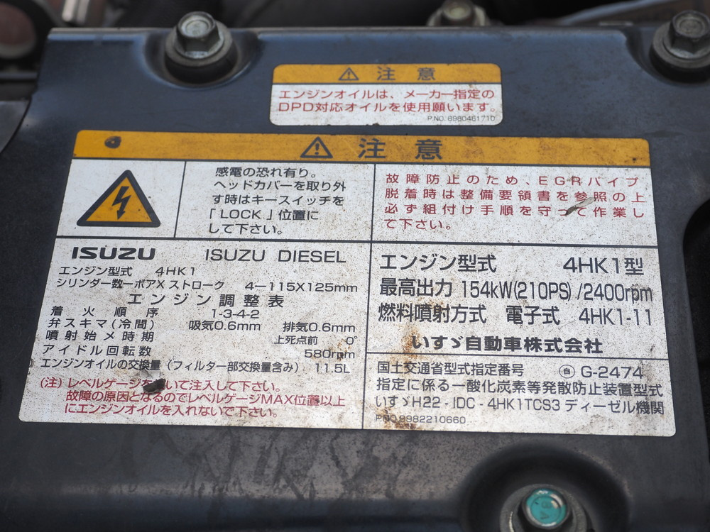 いすゞ フォワード 冷凍バン 中型 TKG-FRR90S2 年式 H25[写真32]