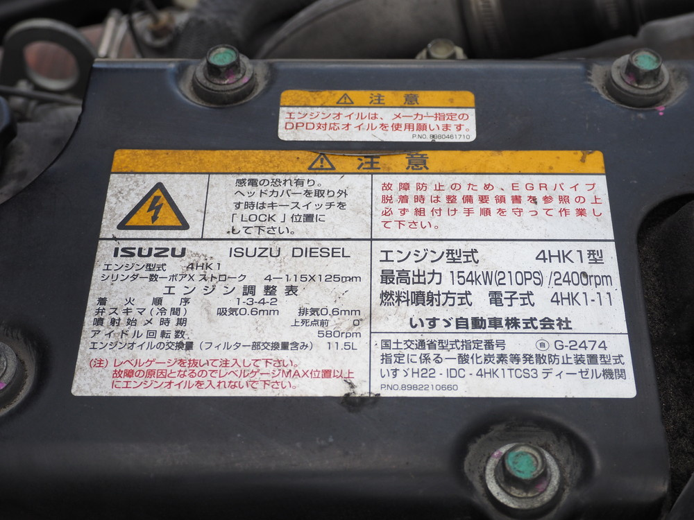 いすゞ フォワード 冷凍バン 中型 TKG-FRR90S2 年式 H24[写真37]