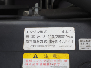 いすゞ エルフ 冷凍バン 小型 TPG-NPR85AN 年式 H29 [写真38]