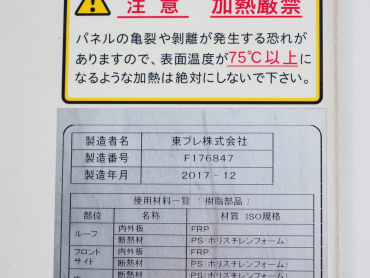 日野 レンジャー 冷凍バン 中型 2PG-FD2ABG 年式 H30 [写真16]