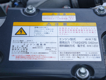 いすゞ フォワード ウイング車 中型 2RG-FRR90T2 年式 R3 [写真51]