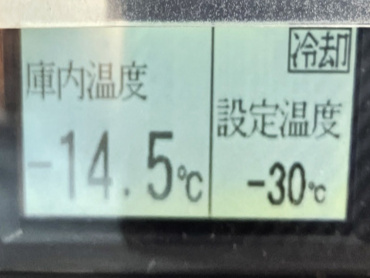 いすゞ フォワード 冷凍バン 中型 TKG-FRR90S2 年式 H24 [写真32]