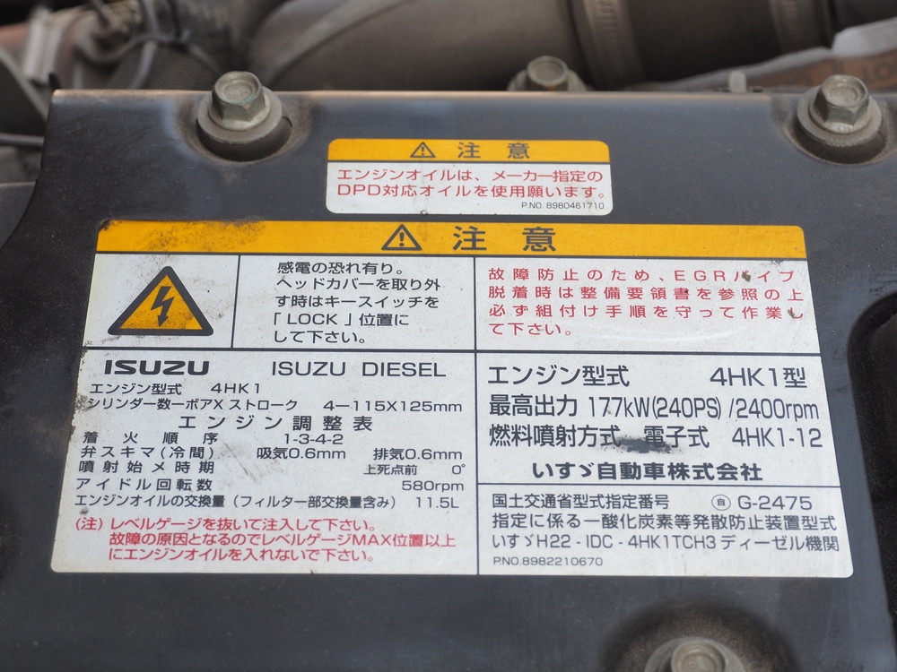 いすゞ フォワード ウイング車 中型 TKG-FRR90T2 年式 H26[写真43]