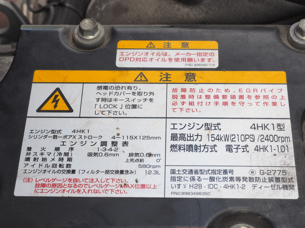 いすゞ フォワード ウイング車 中型 2RG-FRR90T2 年式 R1[写真51]