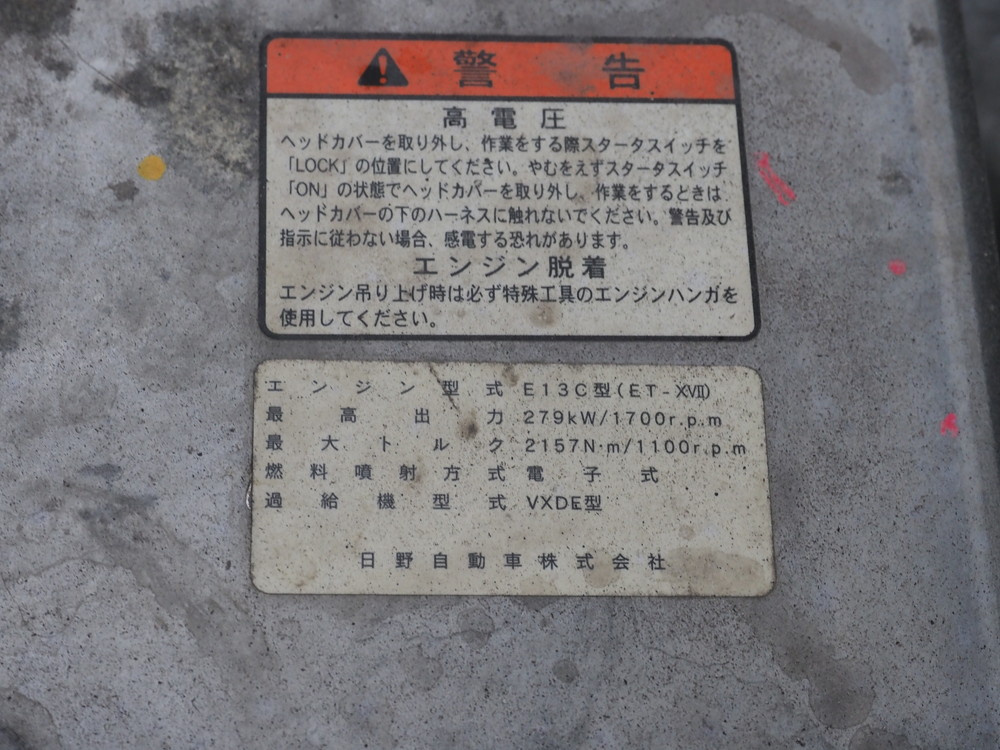 日野 プロフィア ウイング車 大型 QPG-FW1EXEG 年式 H27[写真45]