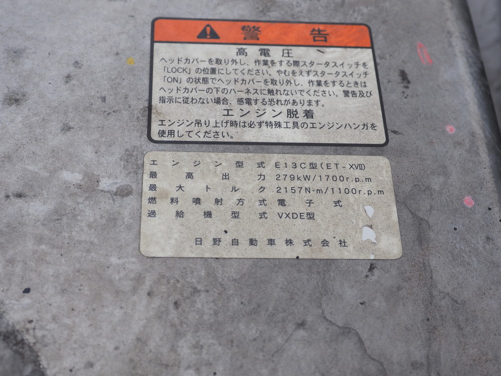 日野 プロフィア ウイング車 大型 QPG-FW1EXEG 年式 H27[写真40]