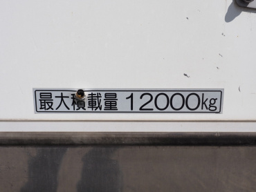 いすゞ ギガ 冷凍バン 大型 2KG-CYY77CY 年式 H30 [写真20]