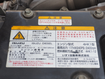 いすゞ フォワード ウイング車 中型 TKG-FRR90T2 年式 H26 [写真43]