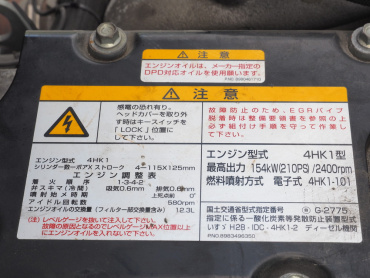 いすゞ フォワード ウイング車 中型 2RG-FRR90T2 年式 R1 [写真51]