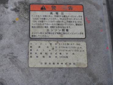 日野 プロフィア ウイング車 大型 QPG-FW1EXEG 年式 H27 [写真45]