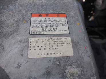 日野 プロフィア ウイング車 大型 QPG-FW1EXEG 年式 H27[写真46]