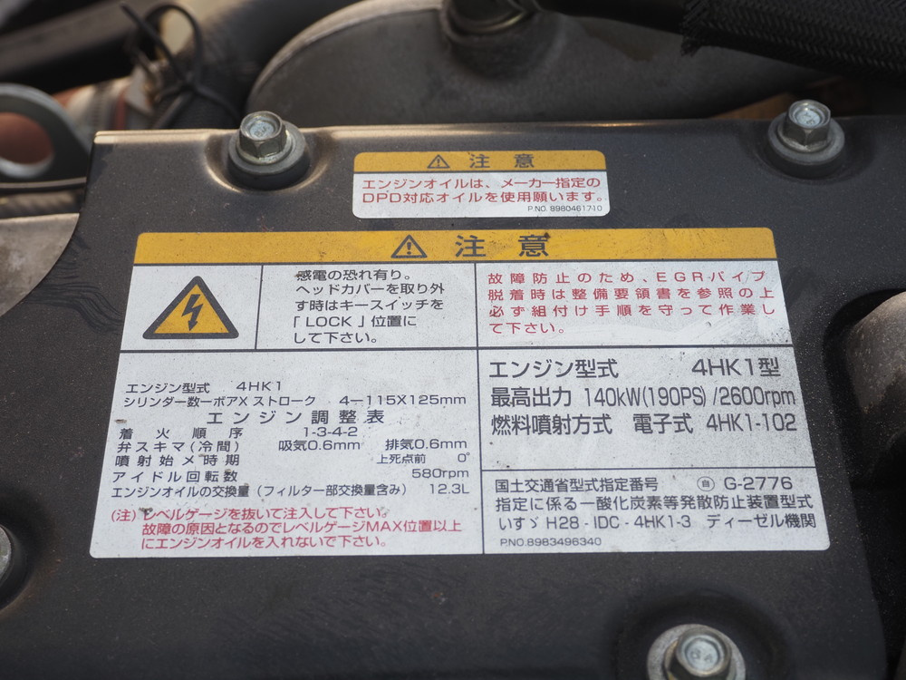 いすゞ フォワード バン車 中型 2RG-FRR90S1 年式 H30[写真36]