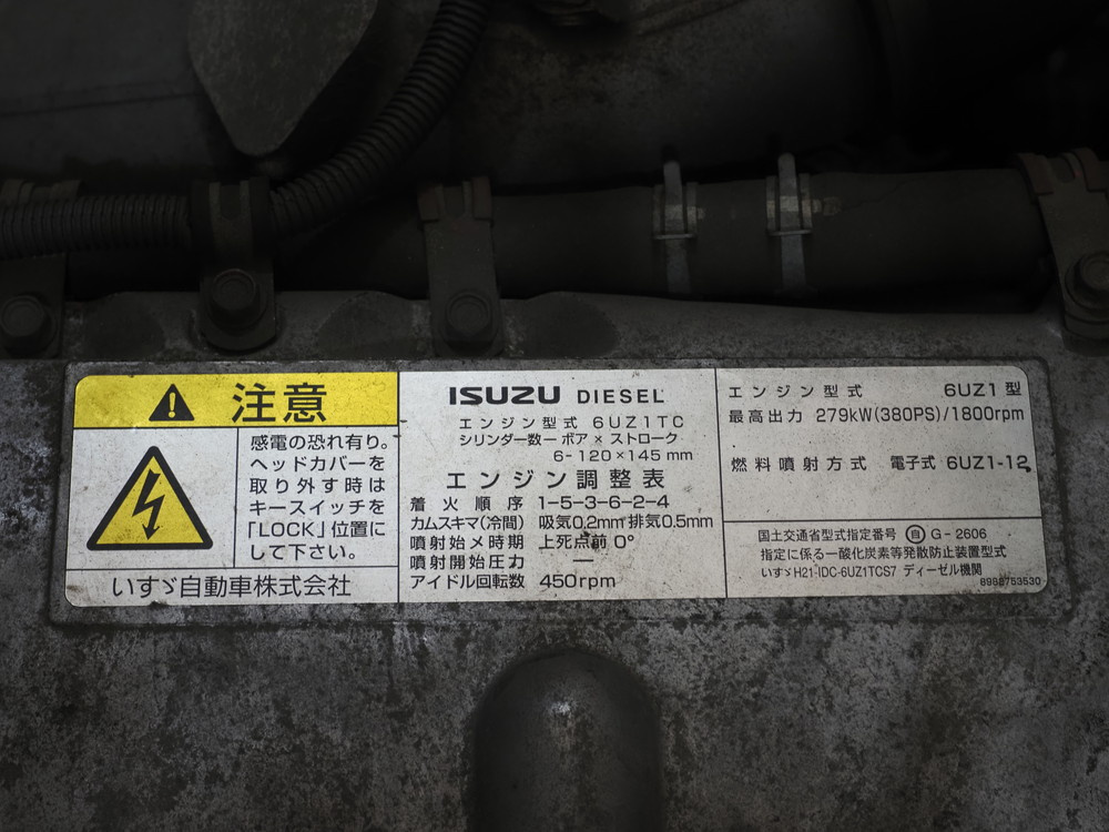 いすゞ ギガ ウイング車 大型 QKG-CYJ77A 年式 H27[写真52]