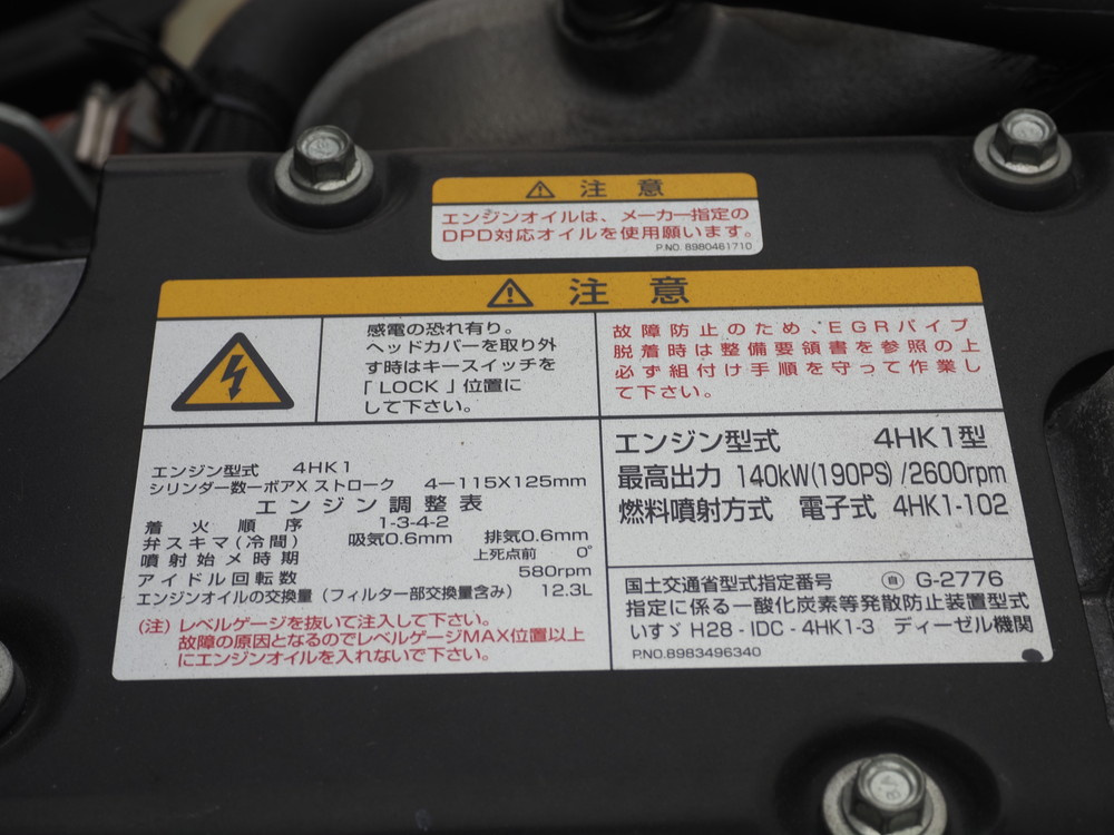 いすゞ フォワード バン車 中型 2RG-FRR90S1 年式 H30[写真37]