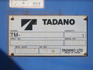 日野 レンジャープロ ユニック 中増t QKG-FE7JLAA 年式 H24[写真30]