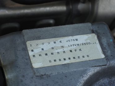 日野 レンジャー 冷凍バン 中型 TKG-FD7JLAG 年式 H28[写真43]