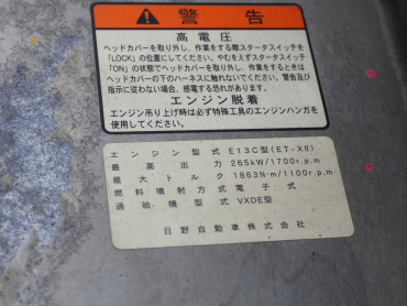 日野 プロフィア ウイング車 大型 QPG-FW1EZEG 年式 H27[写真48]