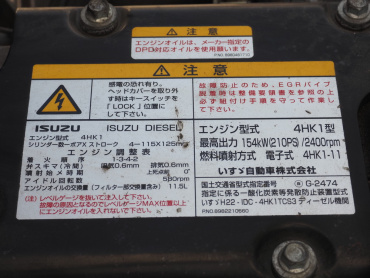 いすゞ フォワード 冷凍バン 中型 TKG-FRR90T2 年式 H25[写真42]