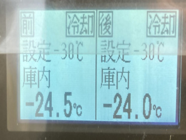 いすゞ フォワード 冷凍バン 中型 2PG-FRR90T2 年式 R1[写真34]