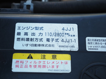 いすゞ エルフ バン車 小型 BKG-NMR85AN 年式 H23[写真34]