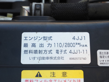 いすゞ エルフ 冷凍バン 小型 TPG-NPR85AN 年式 H29 [写真35]