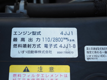 いすゞ エルフ バン車 小型 TKG-NMR85AN 年式 H25[写真31]