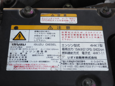 いすゞ フォワード ウイング車 中型 TKG-FRR90S2 年式 H26[写真37]