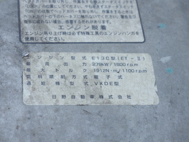 日野 プロフィア ウイング車 大型 LDG-FW1EXBG 年式 H22[写真47]