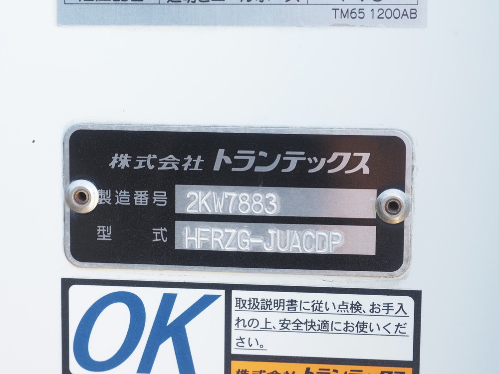 日野 プロフィア 冷凍ウイング 大型 2DG-FR1AHG 年式 R1[写真29]