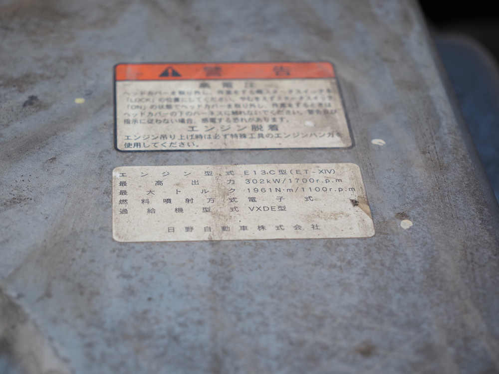 日野 プロフィア トラクタ 大型 QPG-SH1EDDG 年式 H27[写真38]