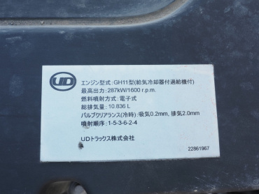 UDトラックス クオン ウイング車 大型 2PG-CG5CA 年式 R1[写真34]