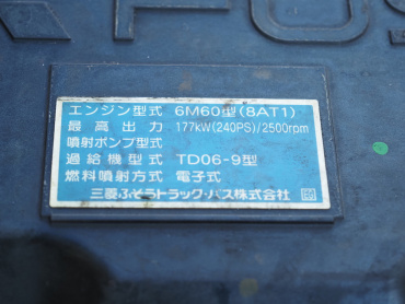 三菱ふそう ファイター 冷凍バン 中型 TKG-FK64F 年式 H27[写真42]