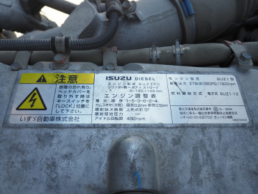 いすゞ ギガ ウイング車 大型 QKG-CYJ77A 年式 H28[写真48]