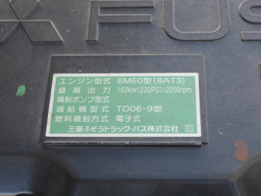 三菱ふそう ファイター 冷凍バン 中型 TKG-FK61F 年式 H28[写真44]