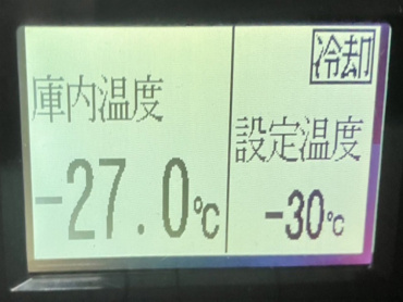 いすゞ フォワード 冷凍バン 中型 SKG-FRR90T2 年式 H24[写真29]