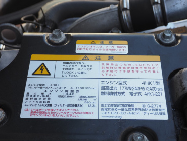 いすゞ フォワード ウイング車 中型 2RG-FRR90T2 年式 H30[写真46]