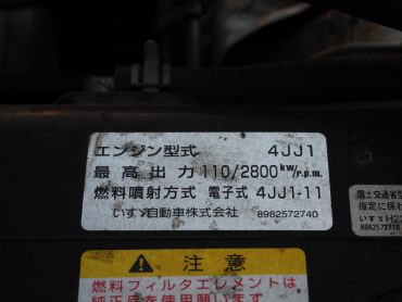 いすゞ エルフ 冷凍バン 小型 TPG-NPR85AN 年式 H28[写真42]