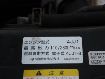 いすゞ エルフ ウイング車 小型 TKG-NPR85AN 年式 H25[写真40]