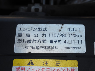 いすゞ エルフ 冷凍バン 小型 TPG-NPR85AN 年式 H27[写真40]
