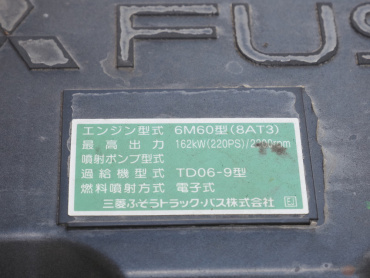 三菱ふそう ファイター ウイング車 中型 TKG-FK64F 年式 H29[写真49]
