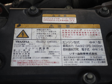 いすゞ フォワード 冷凍バン 中型 SKG-FRR90T2 年式 H24[写真39]
