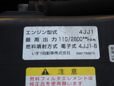 いすゞ エルフ バン車 小型 TKG-NPR85AN 年式 H26[写真35]